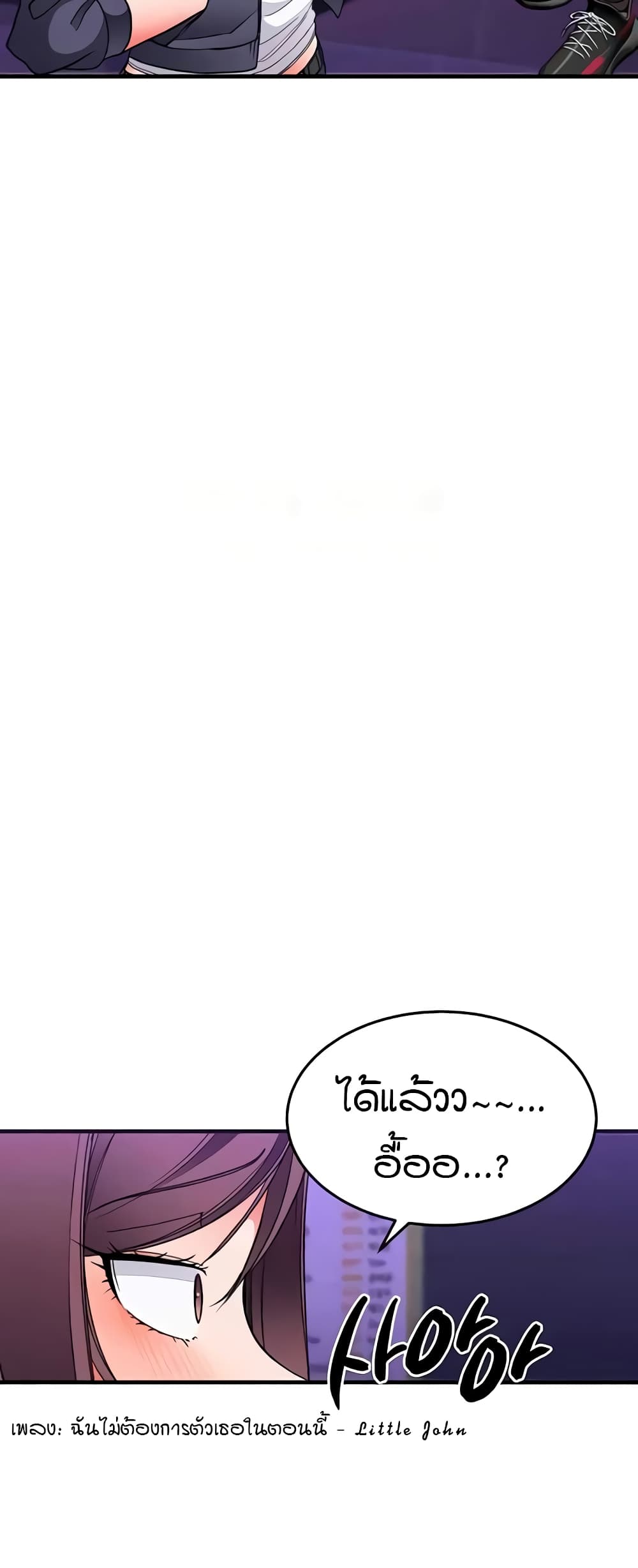 The Student Council President’s Hidden Task page 48