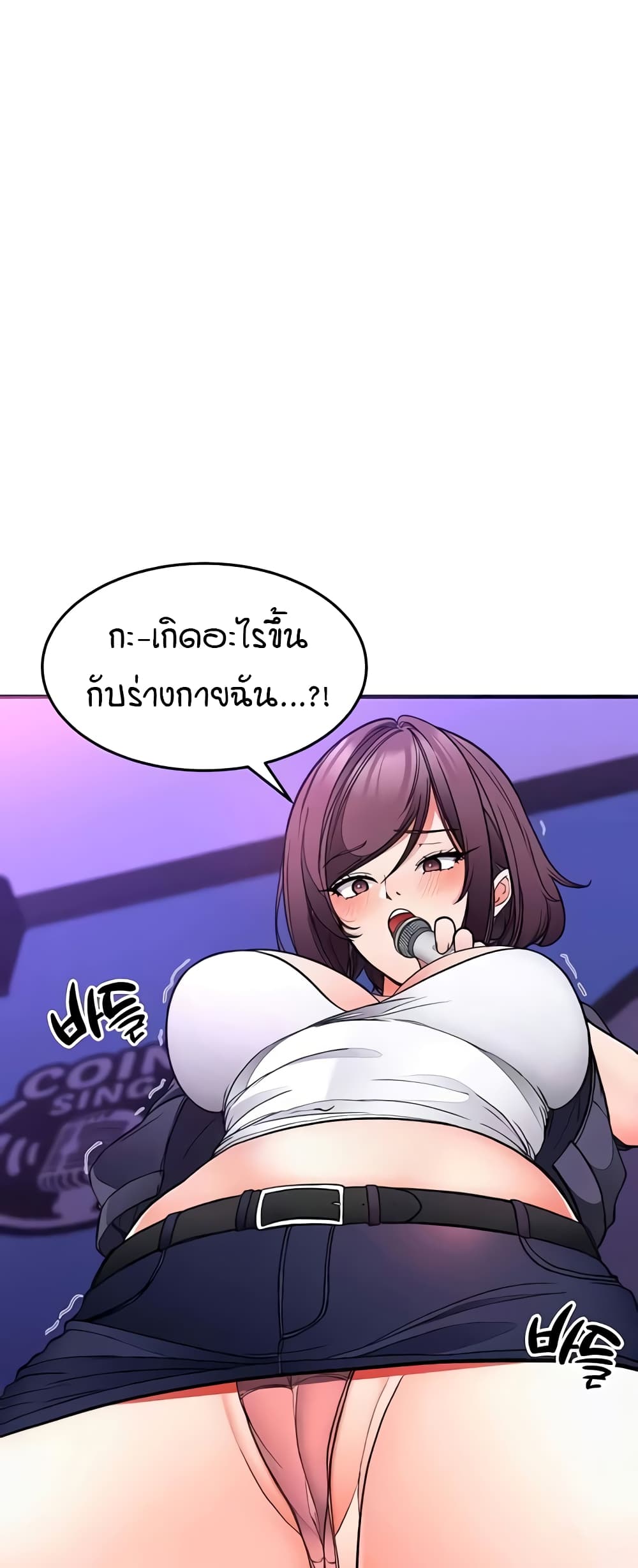 The Student Council President’s Hidden Task page 49