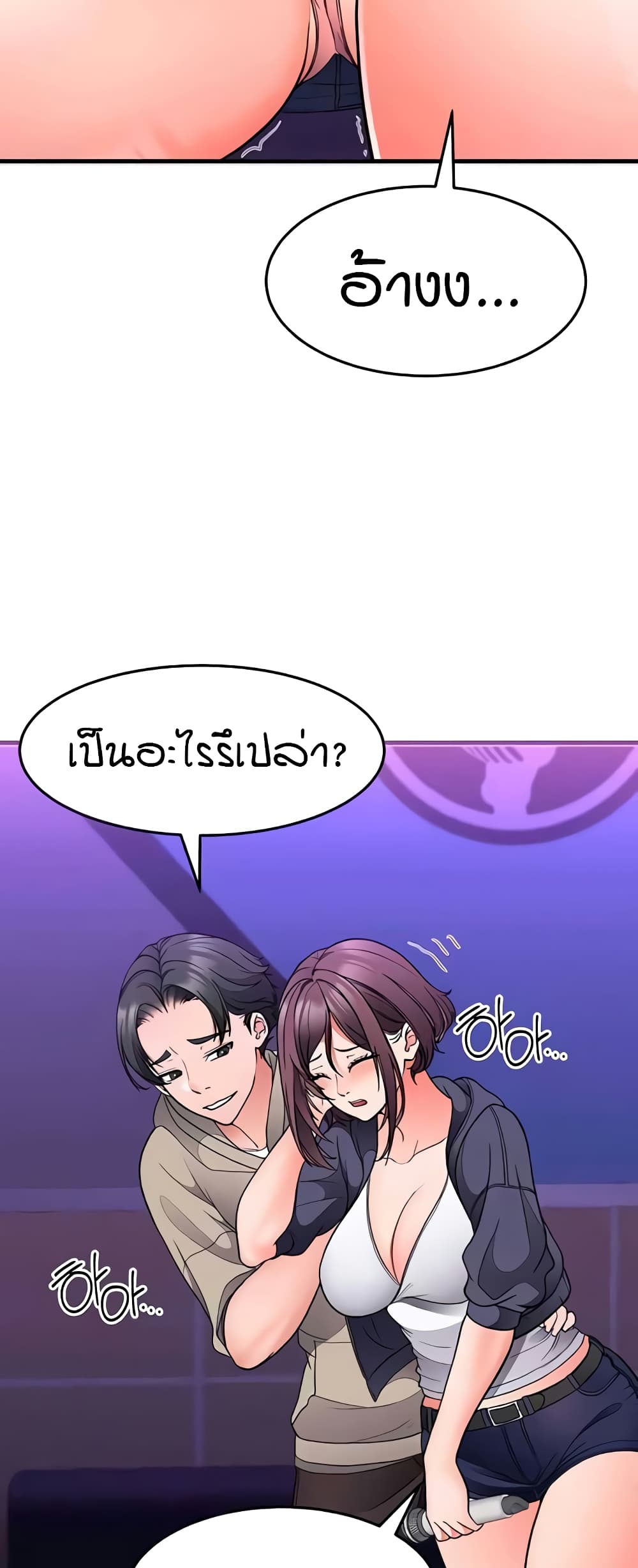 The Student Council President’s Hidden Task page 50
