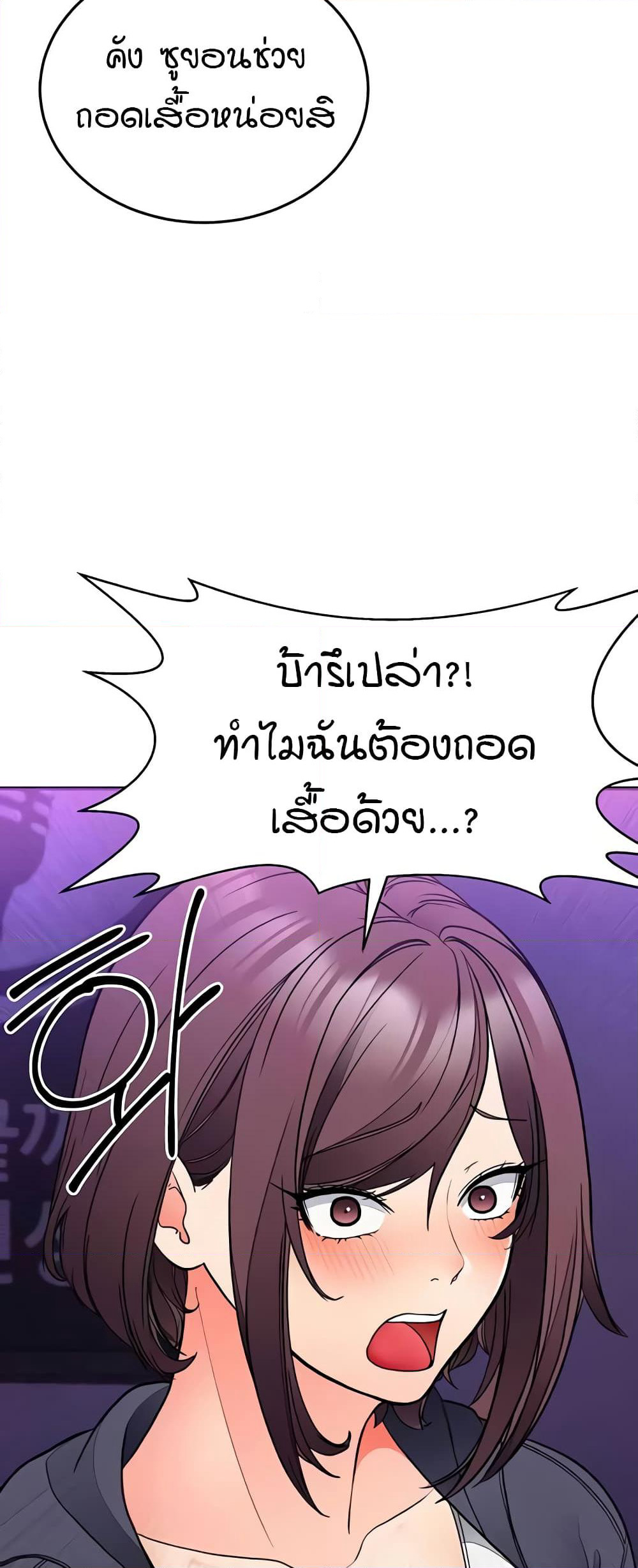 The Student Council President’s Hidden Task page 55