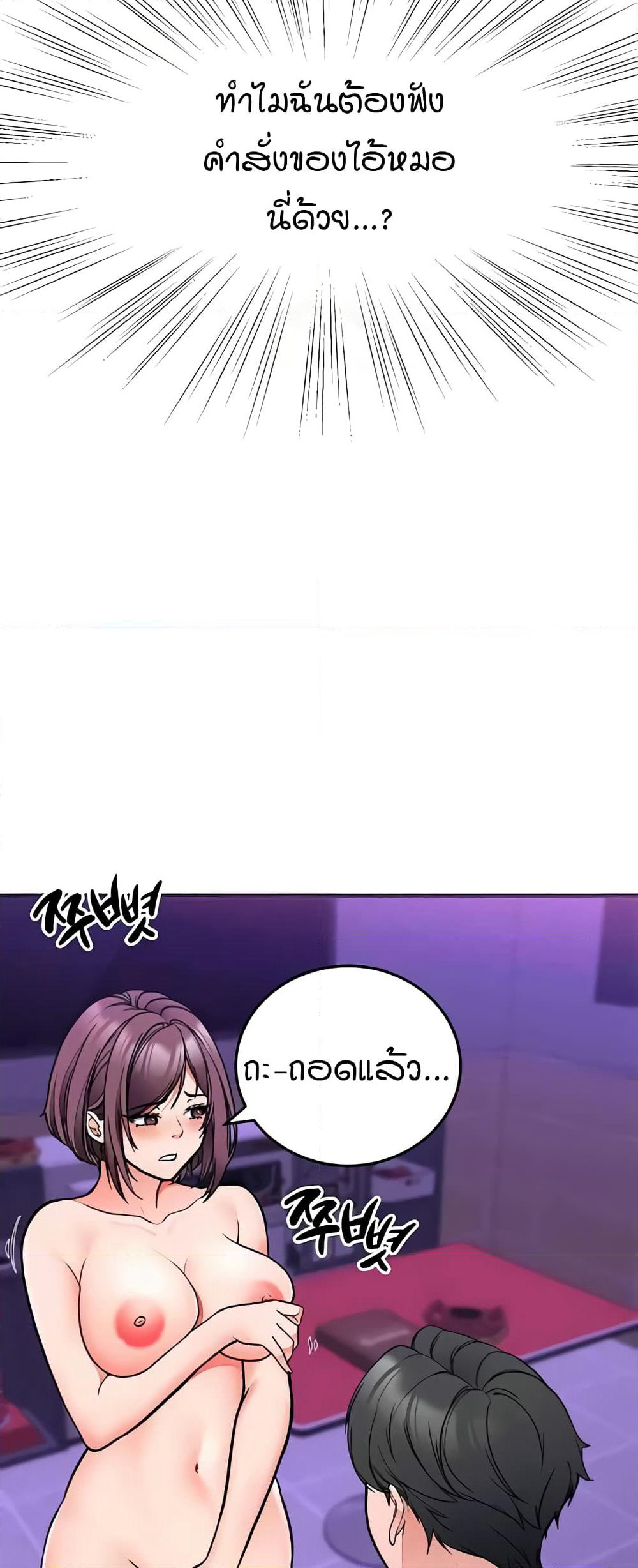 The Student Council President’s Hidden Task page 58