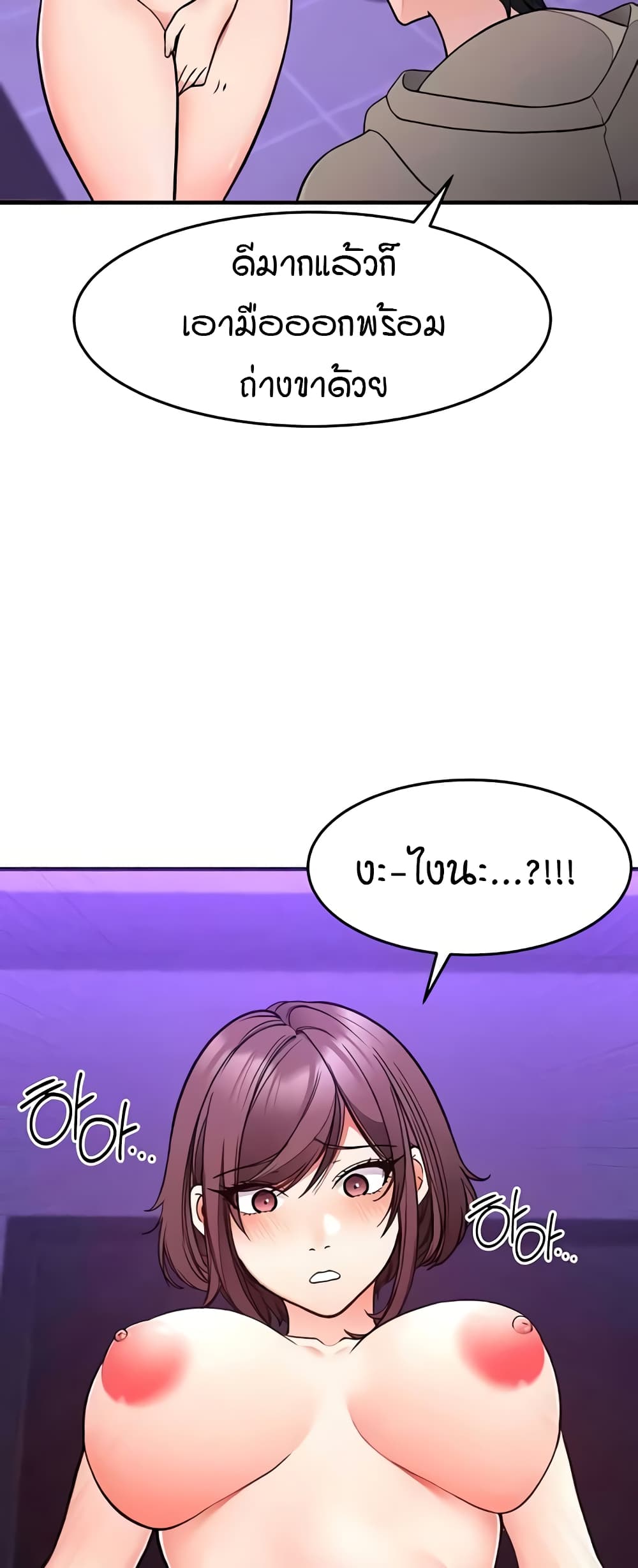 The Student Council President’s Hidden Task page 59