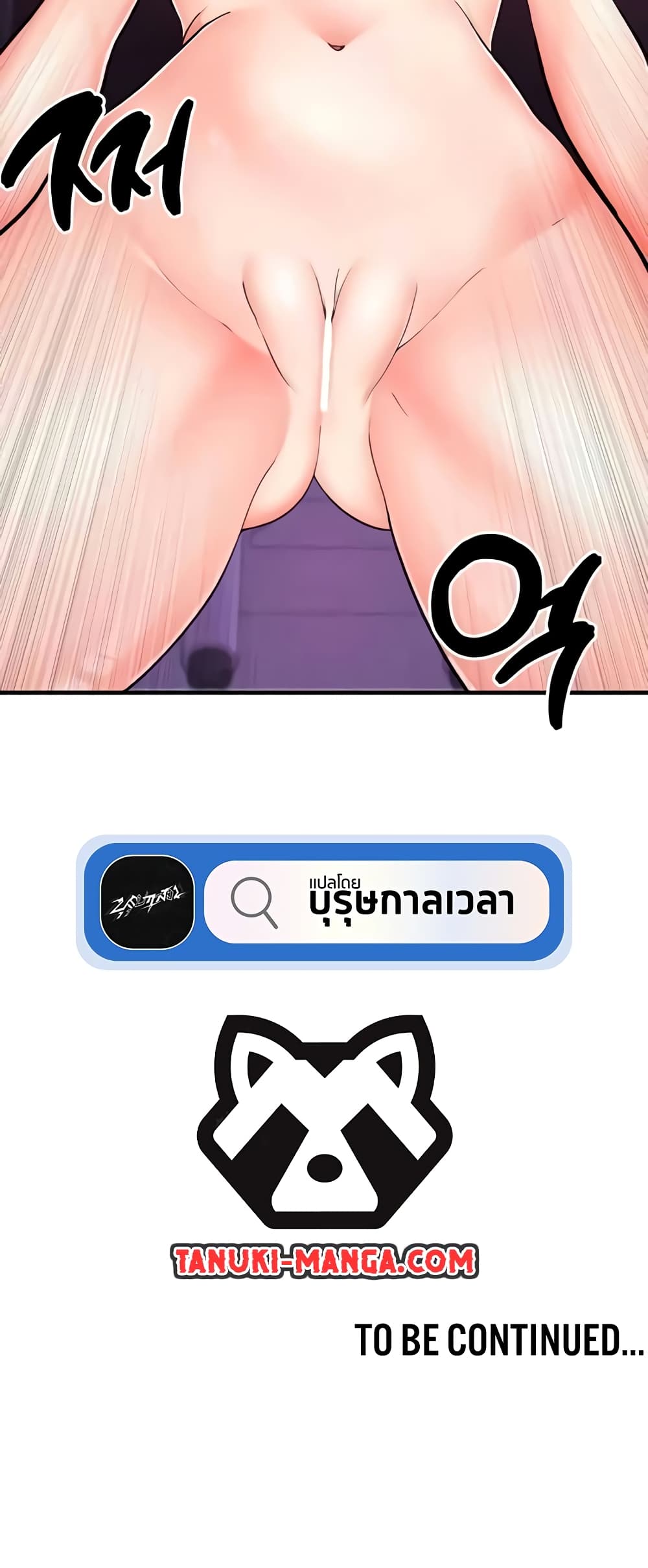 The Student Council President’s Hidden Task page 60