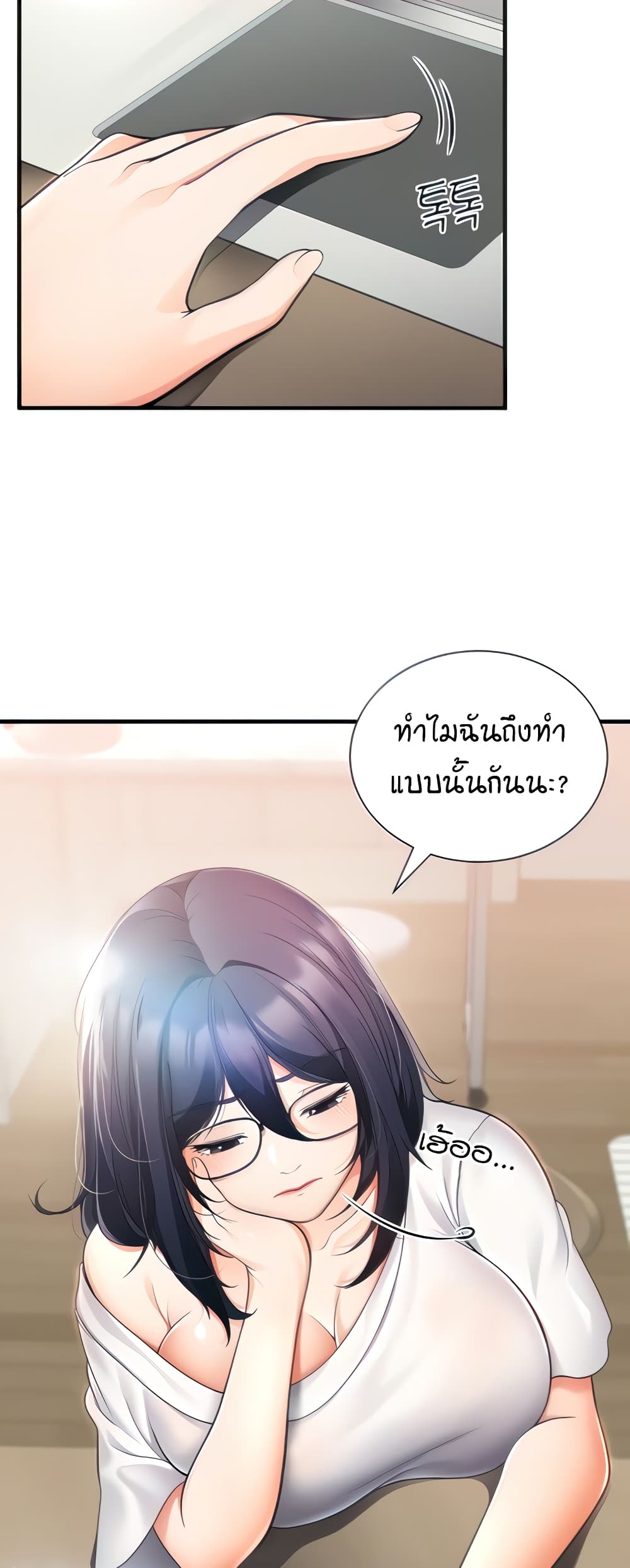 The Student Council President’s Hidden Task page 7