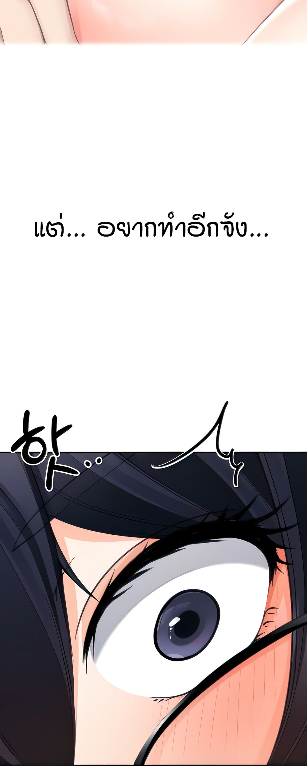 The Student Council President’s Hidden Task page 9