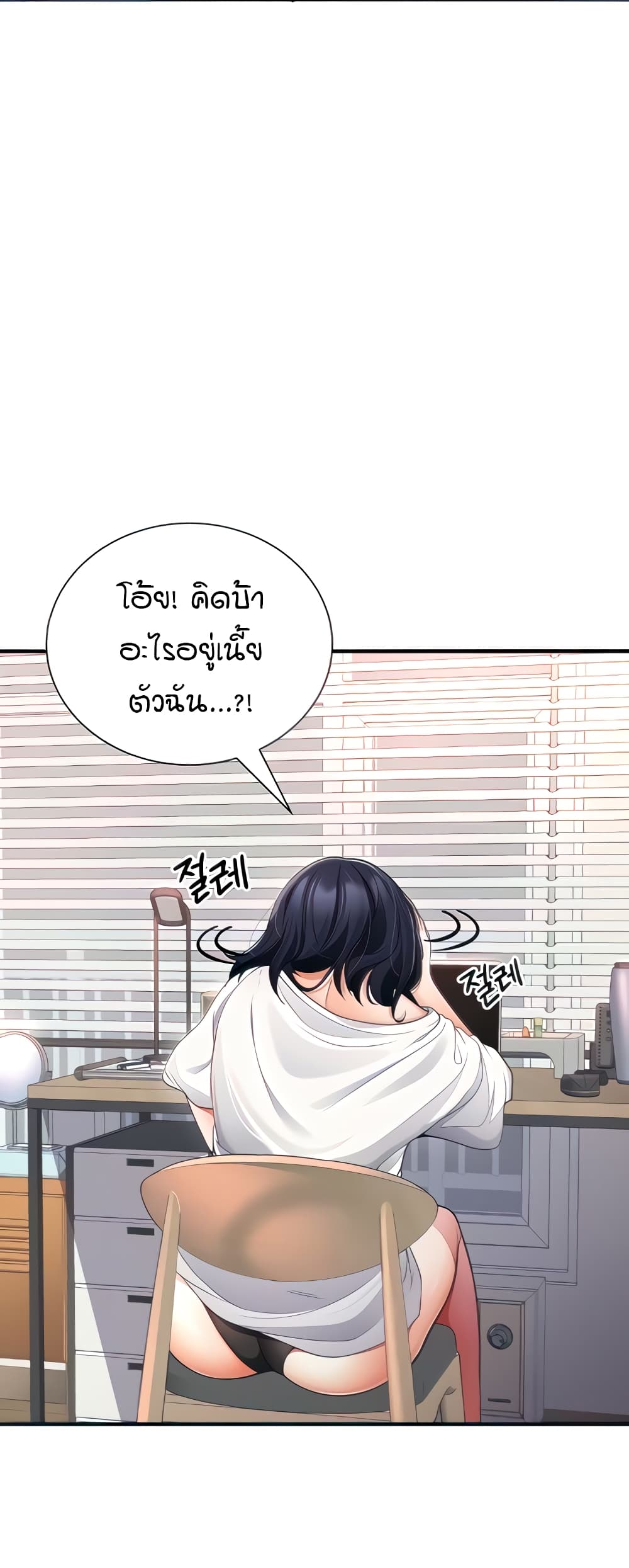 The Student Council President’s Hidden Task page 10