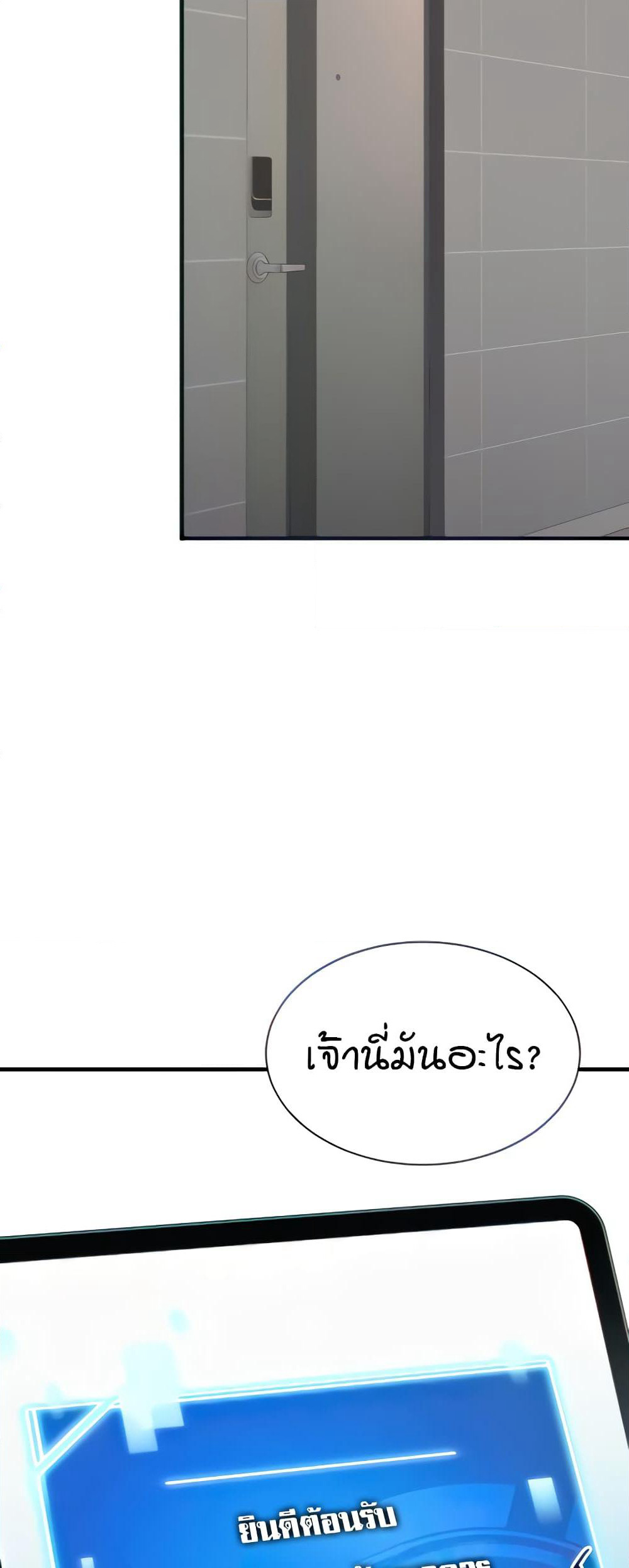 The Student Council President’s Hidden Task page 13