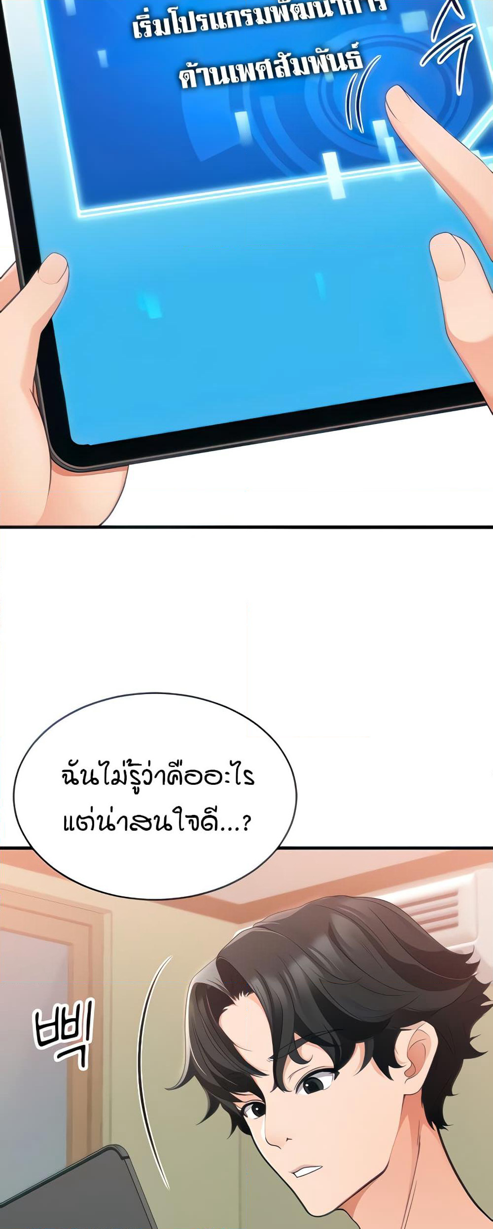 The Student Council President’s Hidden Task page 14