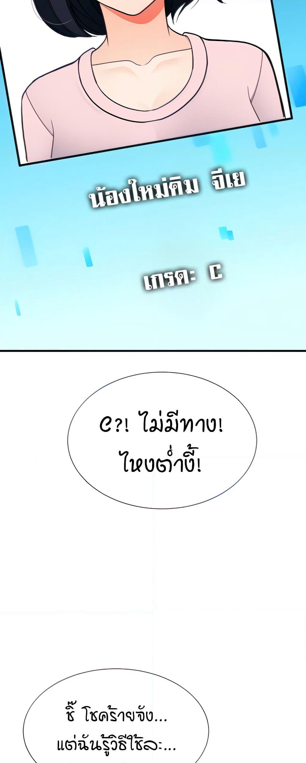 The Student Council President’s Hidden Task page 16