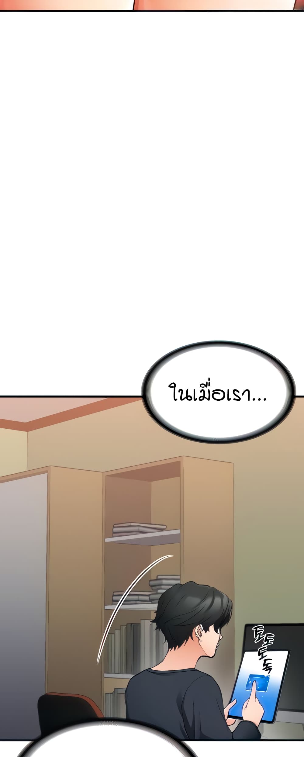The Student Council President’s Hidden Task page 19