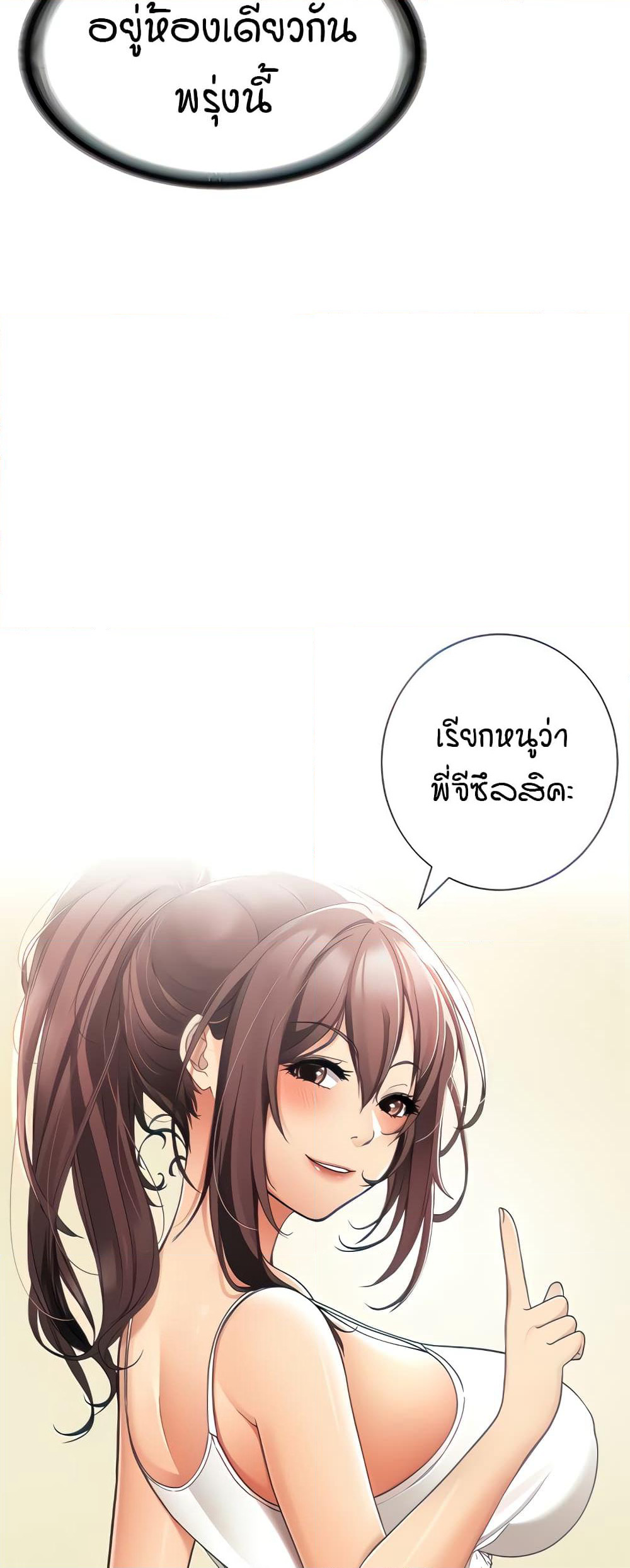 The Student Council President’s Hidden Task page 20