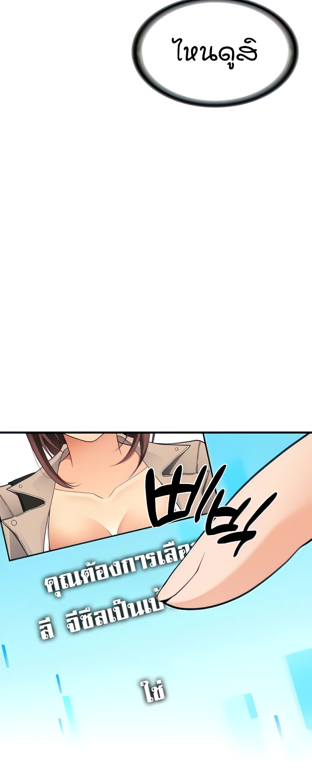 The Student Council President’s Hidden Task page 22