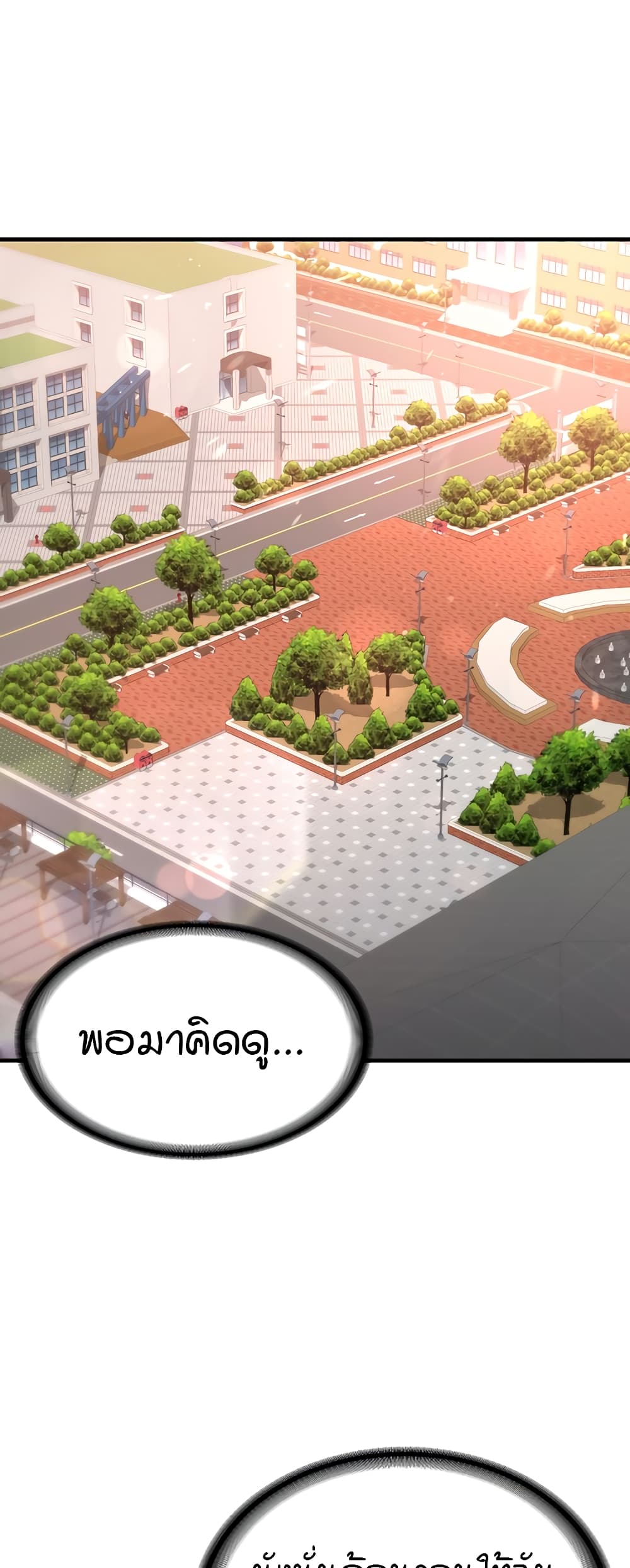 The Student Council President’s Hidden Task page 24