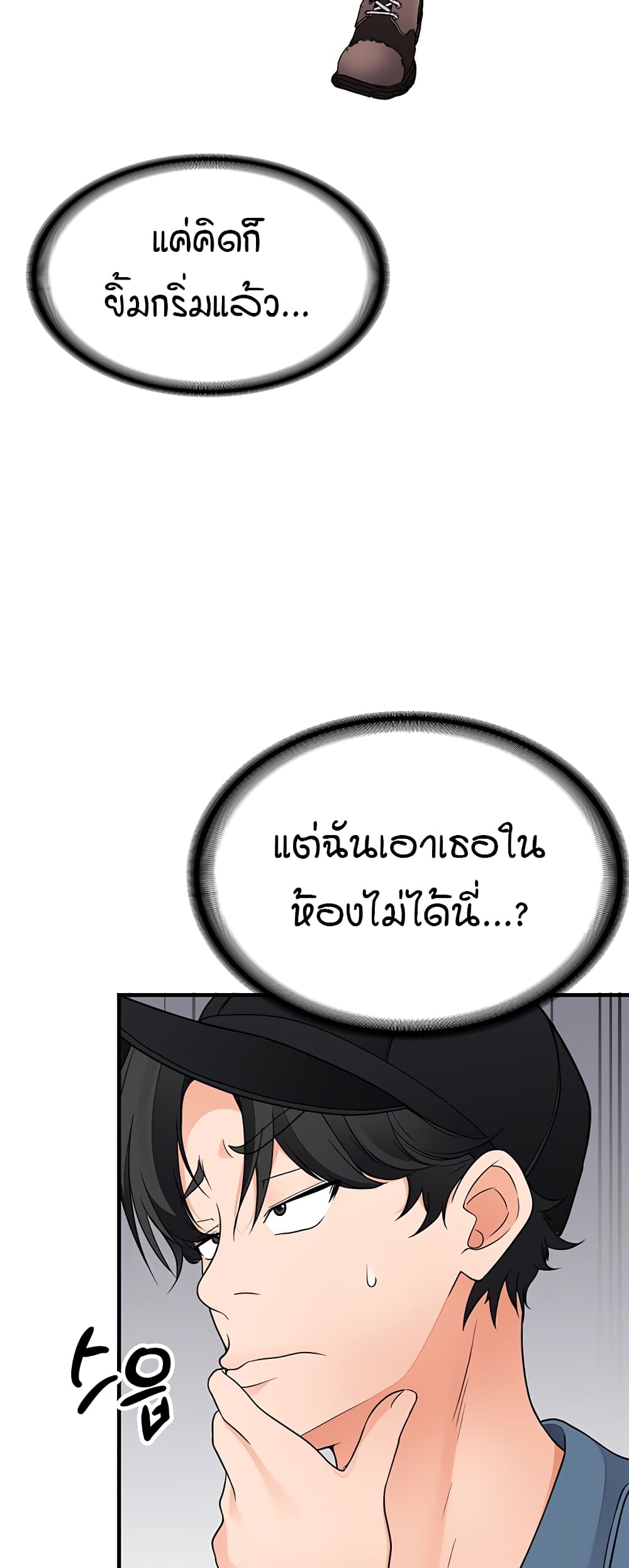 The Student Council President’s Hidden Task page 26