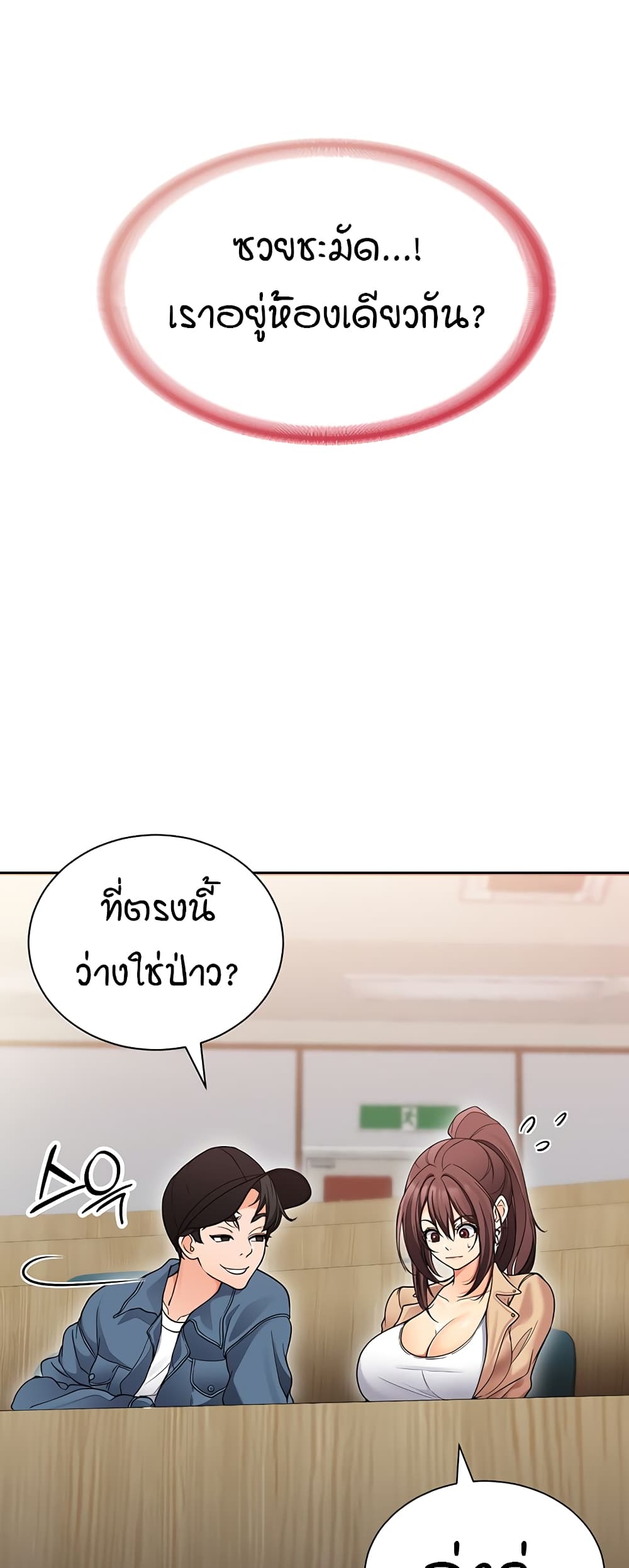 The Student Council President’s Hidden Task page 31