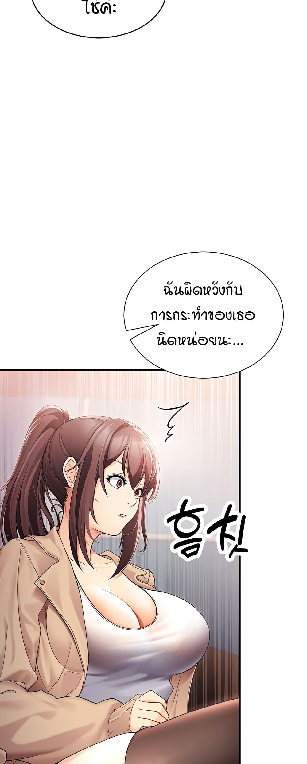 The Student Council President’s Hidden Task page 34