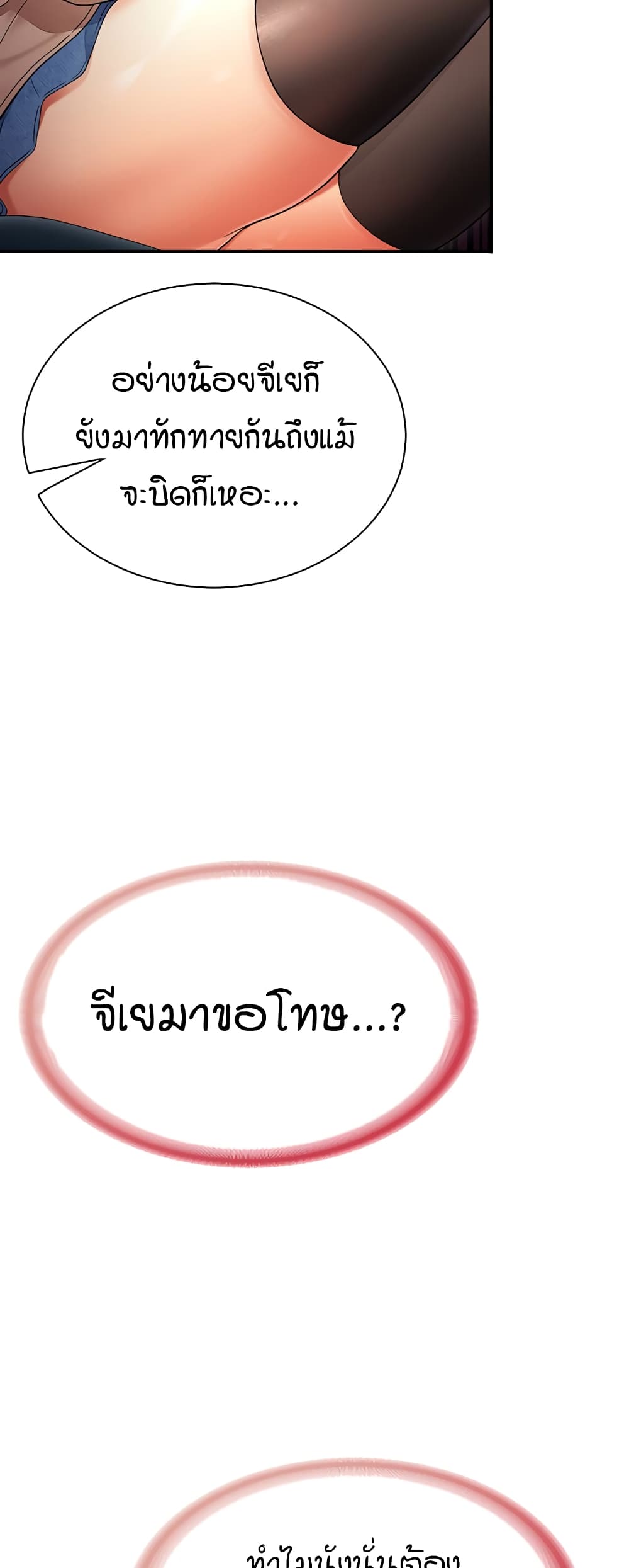 The Student Council President’s Hidden Task page 35