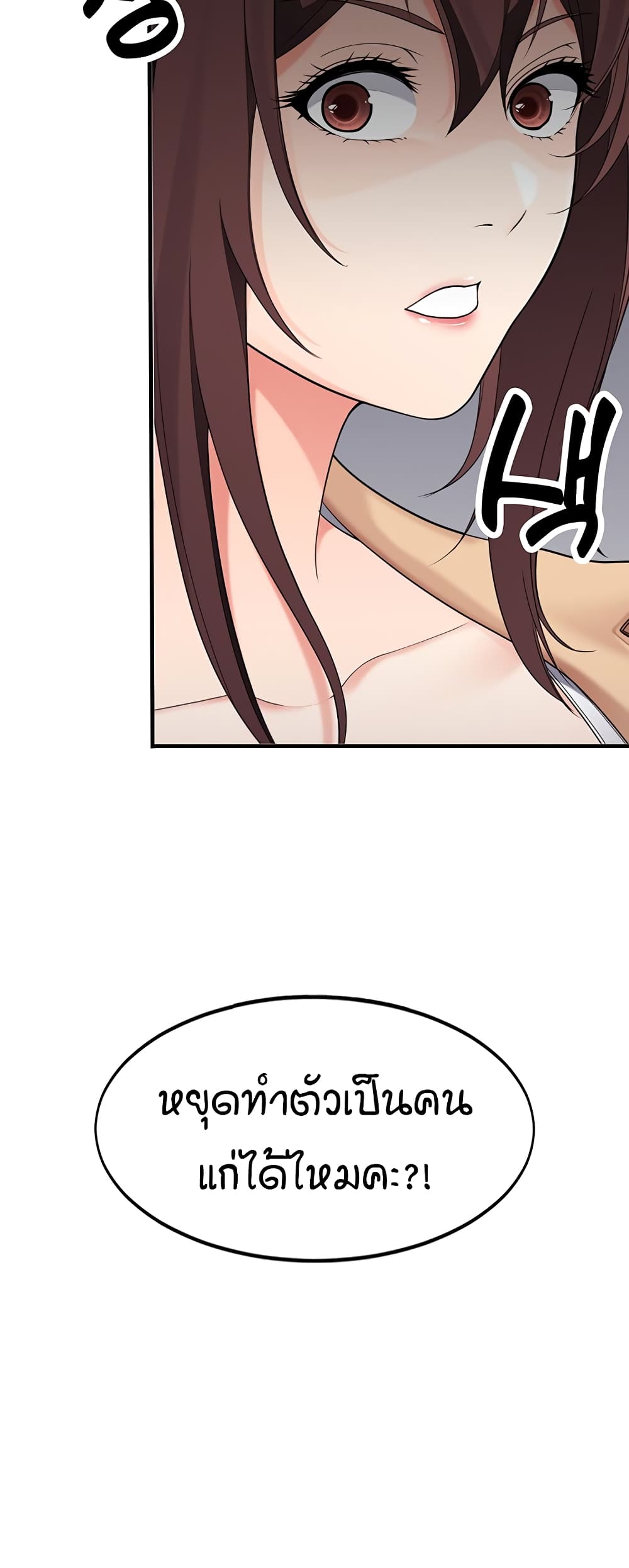 The Student Council President’s Hidden Task page 39