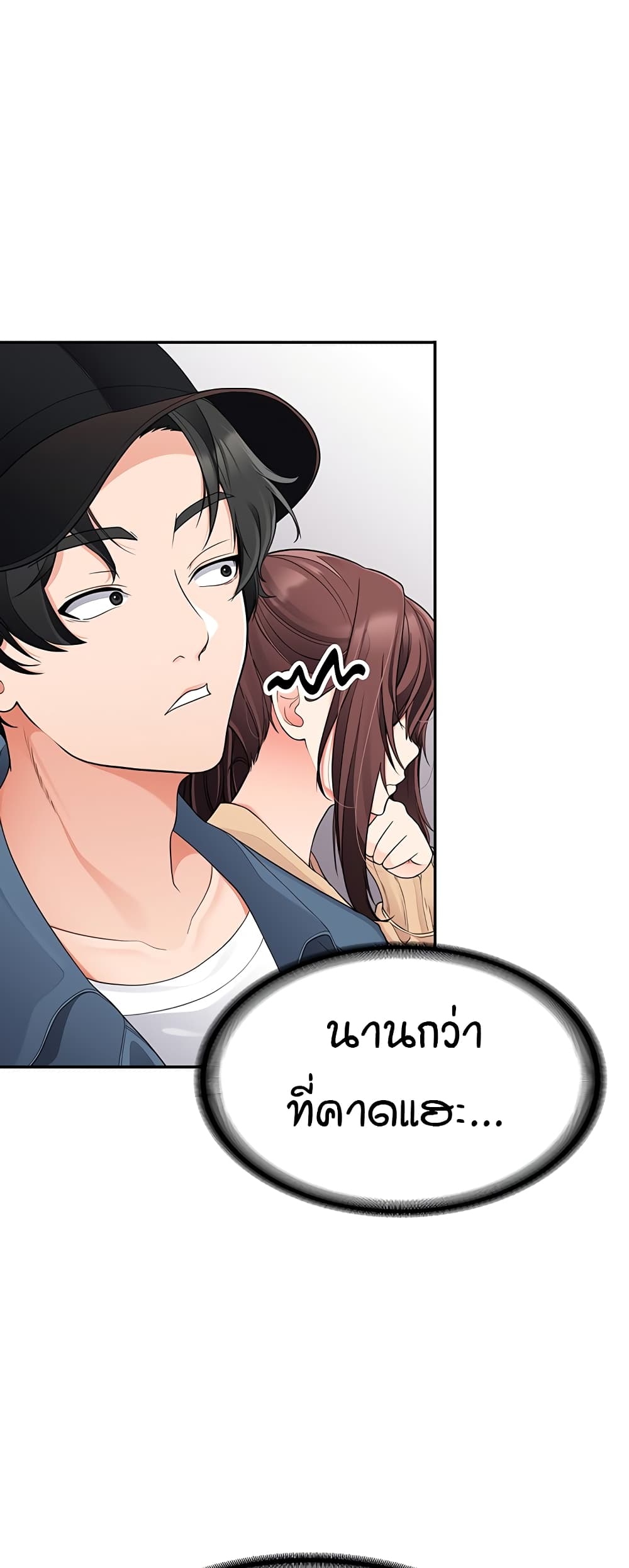 The Student Council President’s Hidden Task page 50