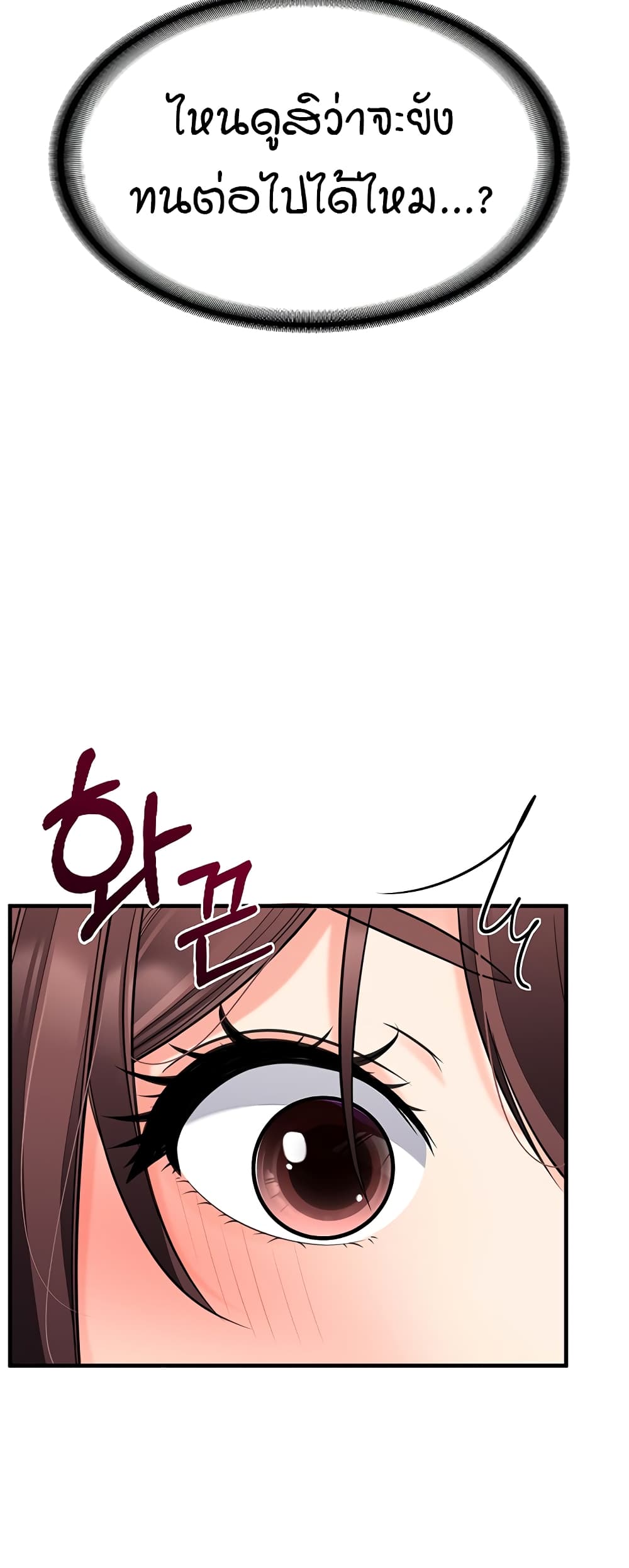 The Student Council President’s Hidden Task page 51
