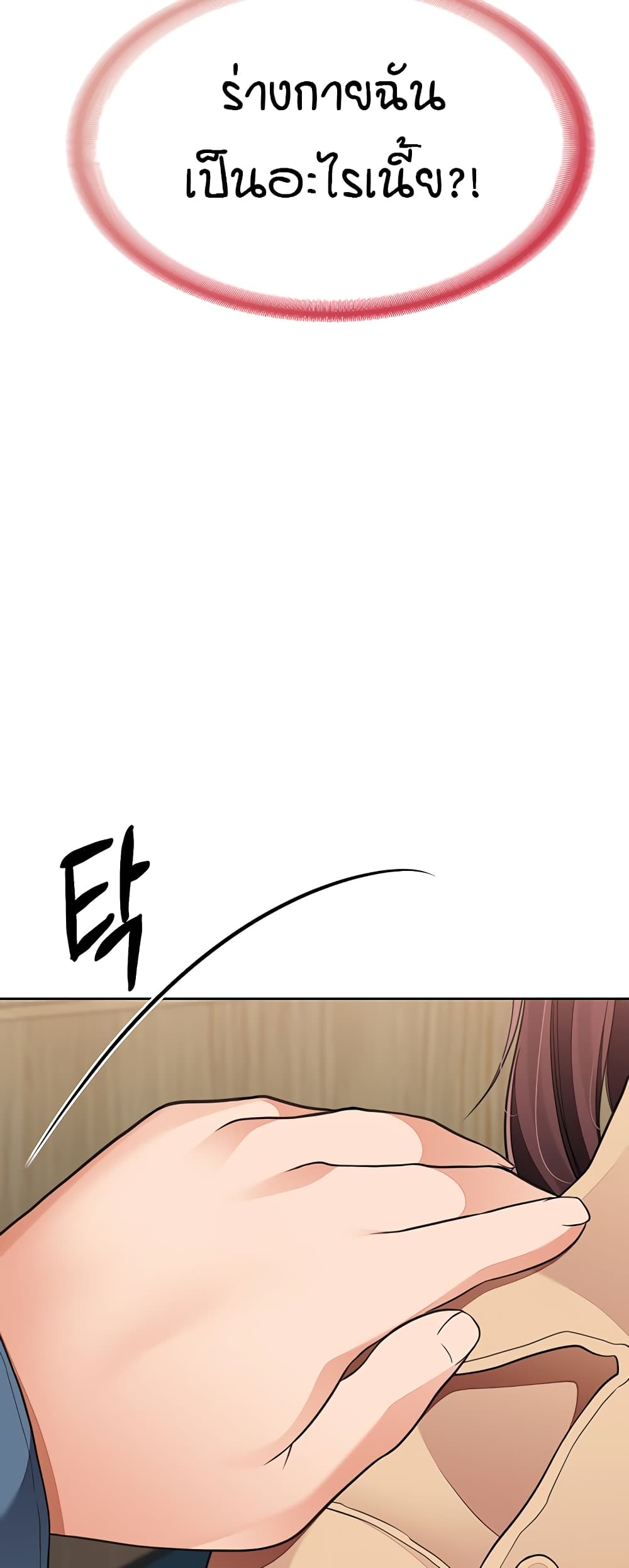 The Student Council President’s Hidden Task page 61