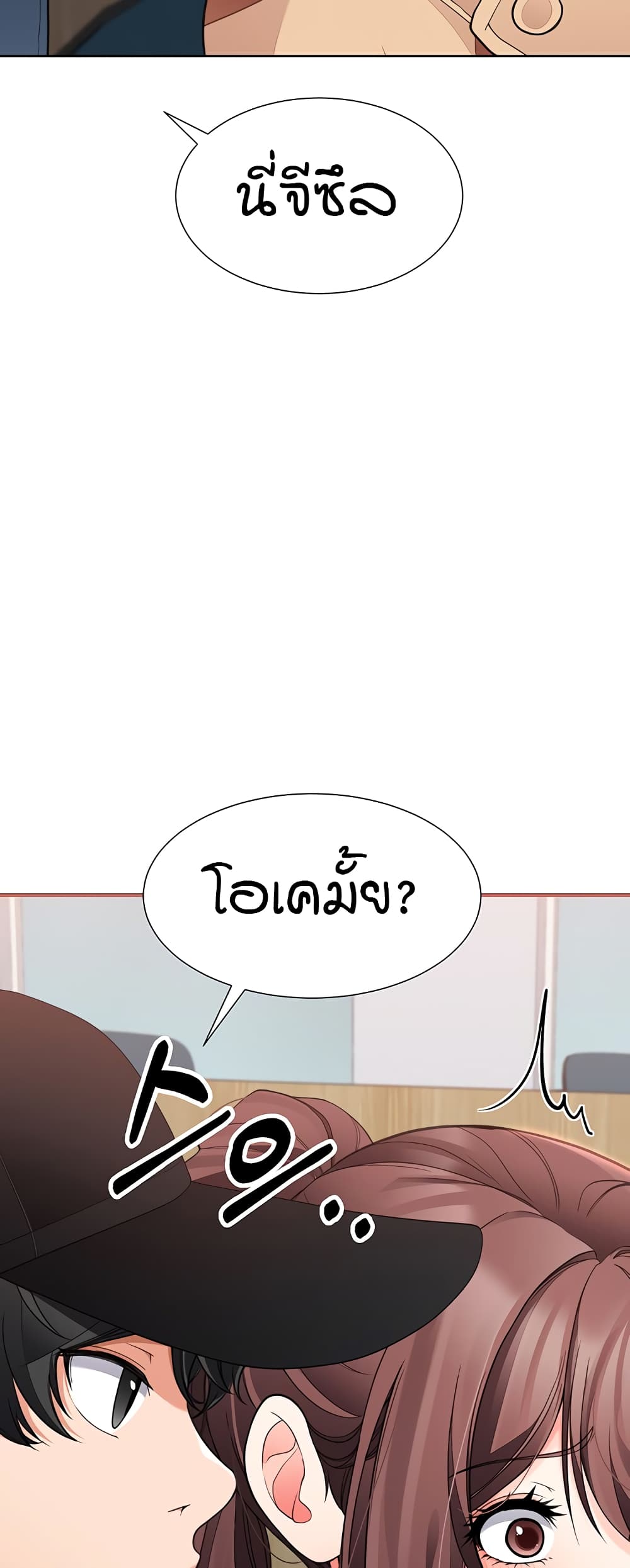 The Student Council President’s Hidden Task page 62
