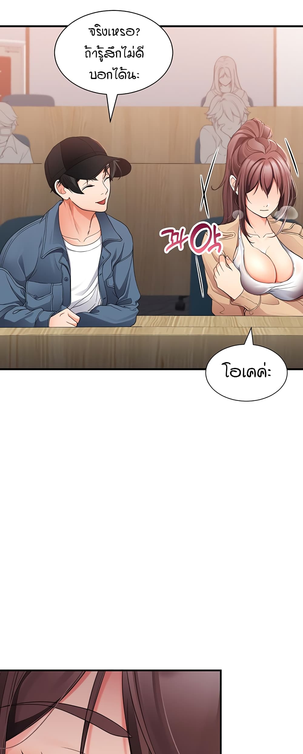 The Student Council President’s Hidden Task page 67