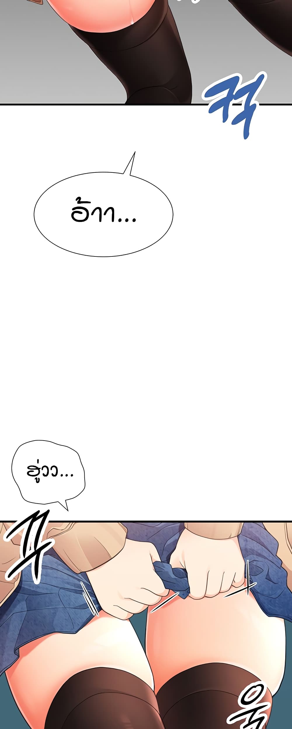 The Student Council President’s Hidden Task page 71