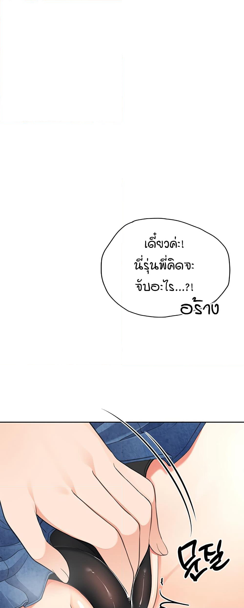 The Student Council President’s Hidden Task page 78