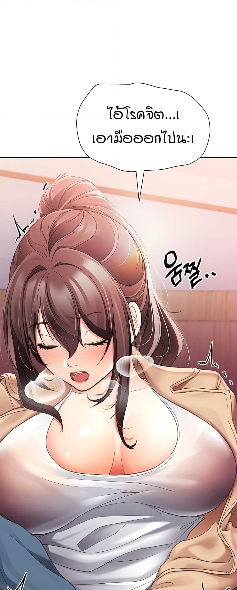 The Student Council President’s Hidden Task page 81