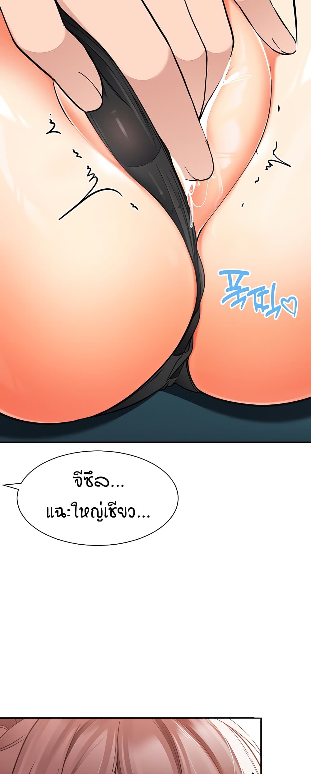 The Student Council President’s Hidden Task page 83