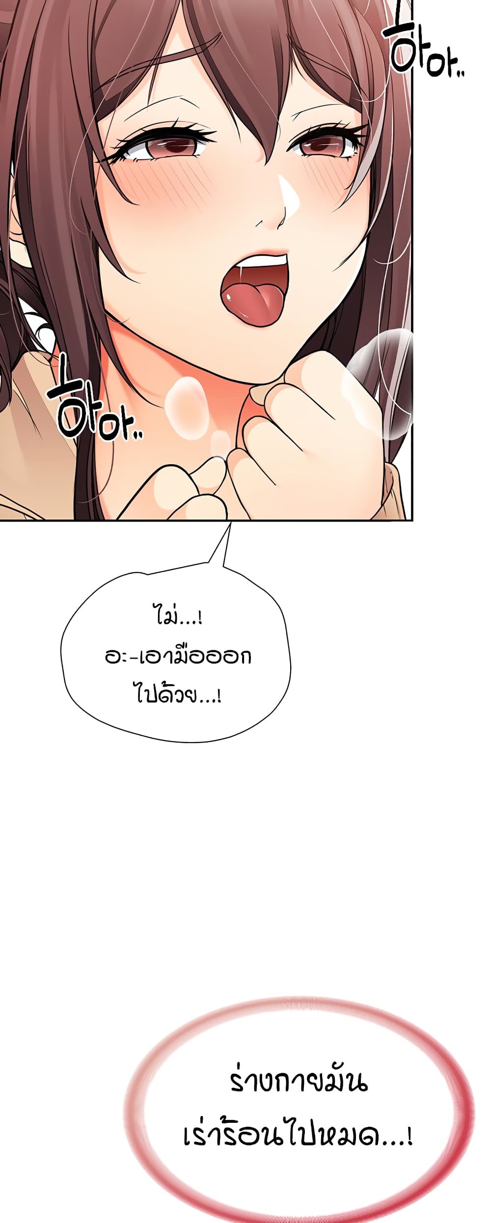 The Student Council President’s Hidden Task page 84