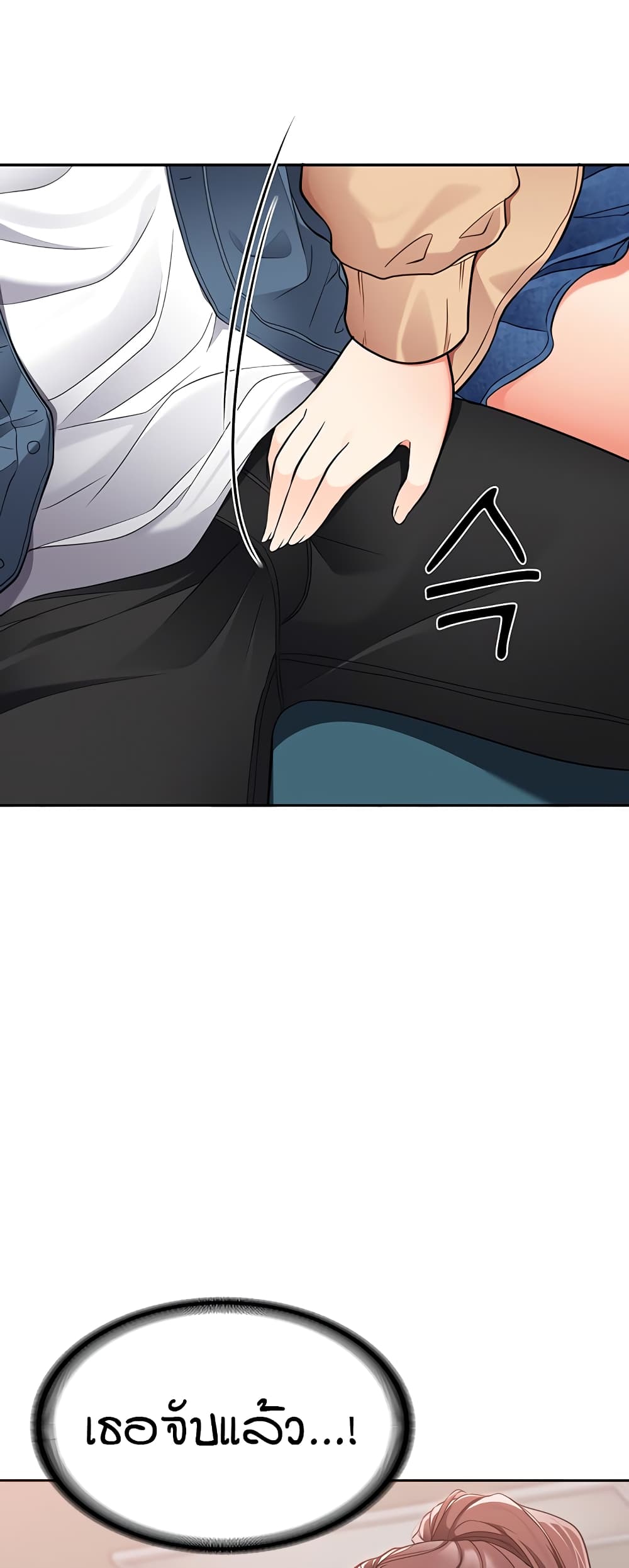 The Student Council President’s Hidden Task page 87