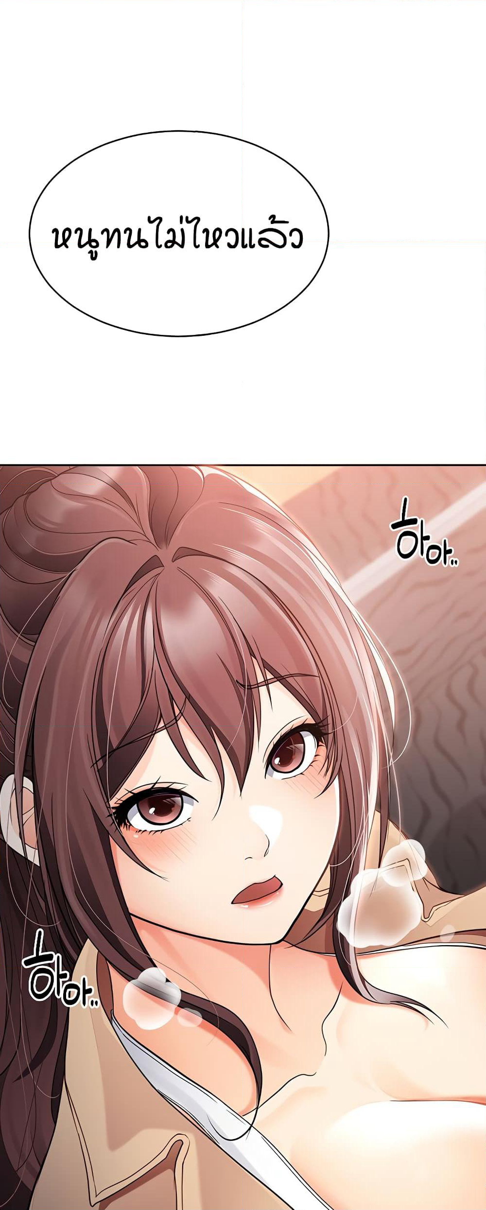 The Student Council President’s Hidden Task page 89