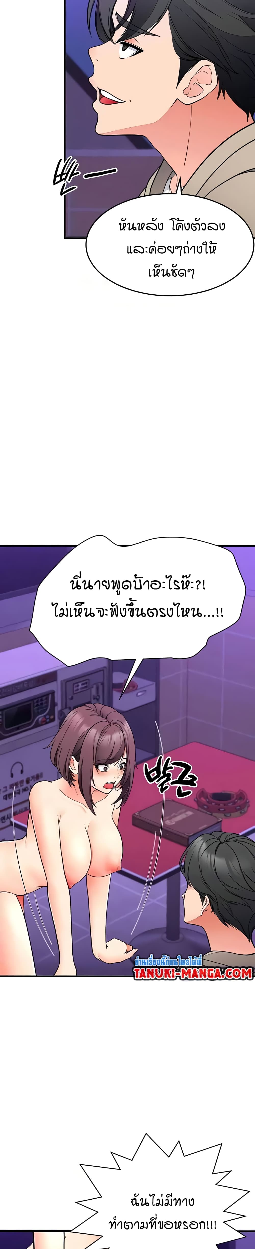 The Student Council President’s Hidden Task page 2