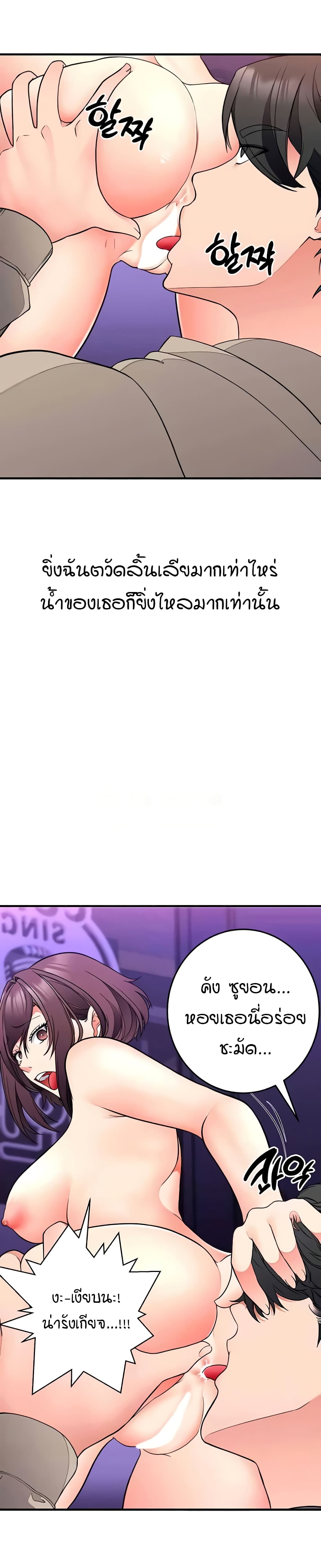 The Student Council President’s Hidden Task page 5