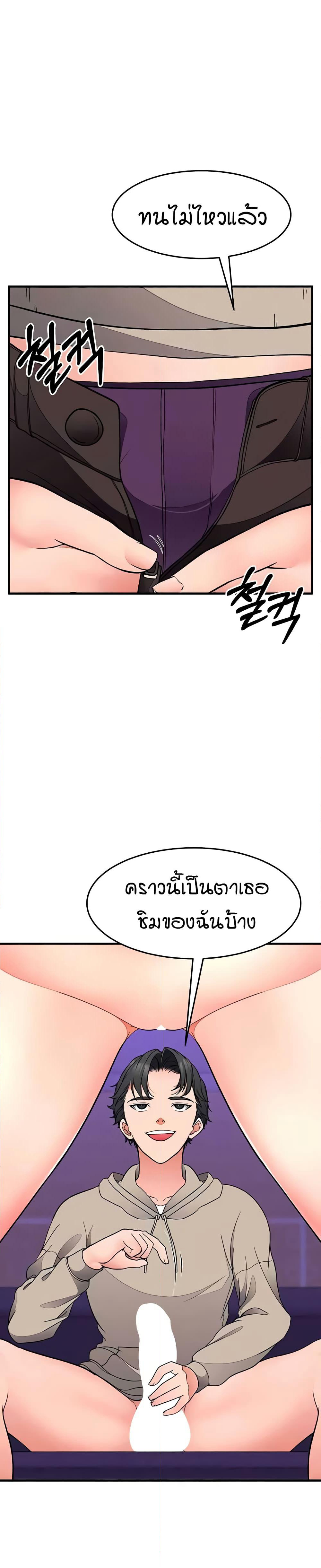 The Student Council President’s Hidden Task page 6