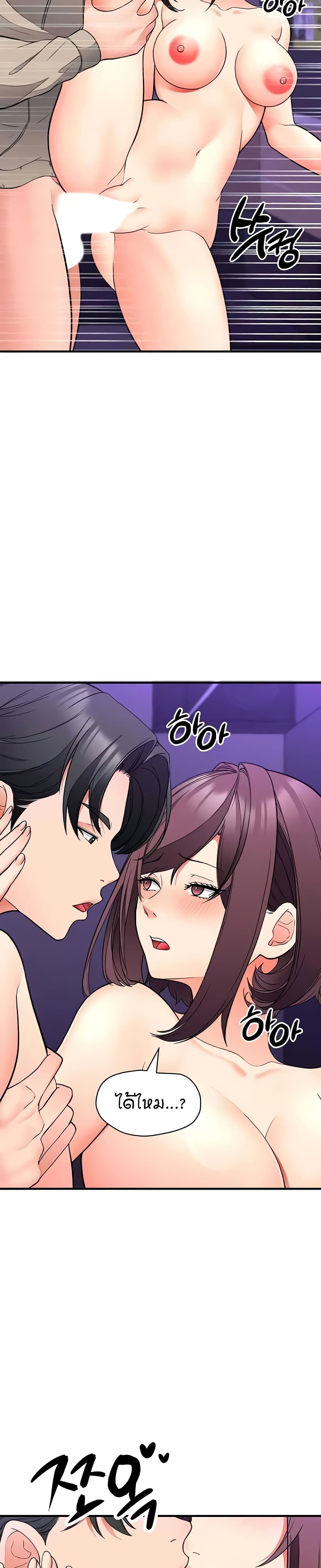 The Student Council President’s Hidden Task page 16