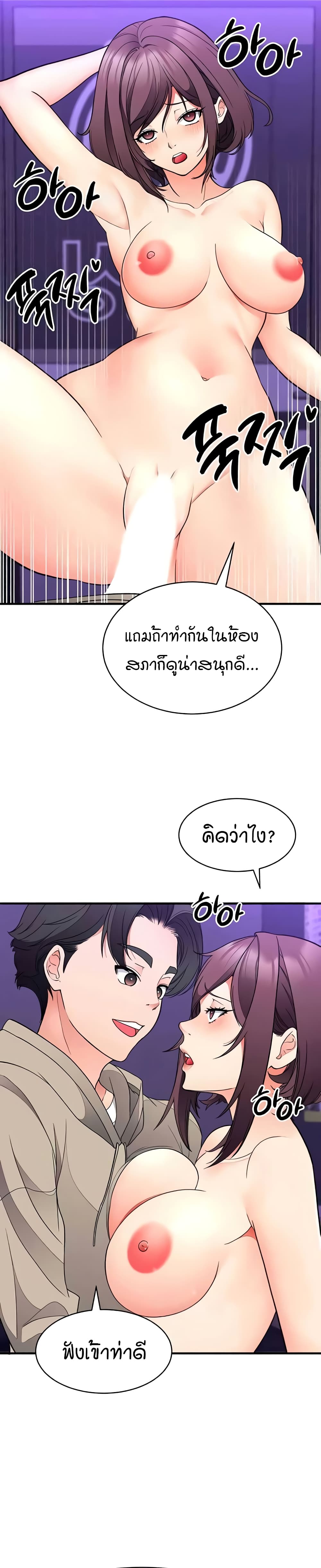 The Student Council President’s Hidden Task page 18