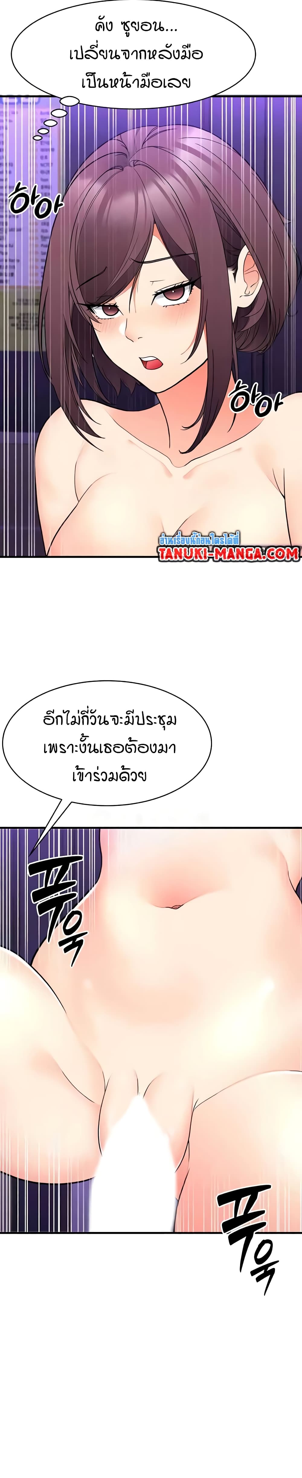 The Student Council President’s Hidden Task page 19