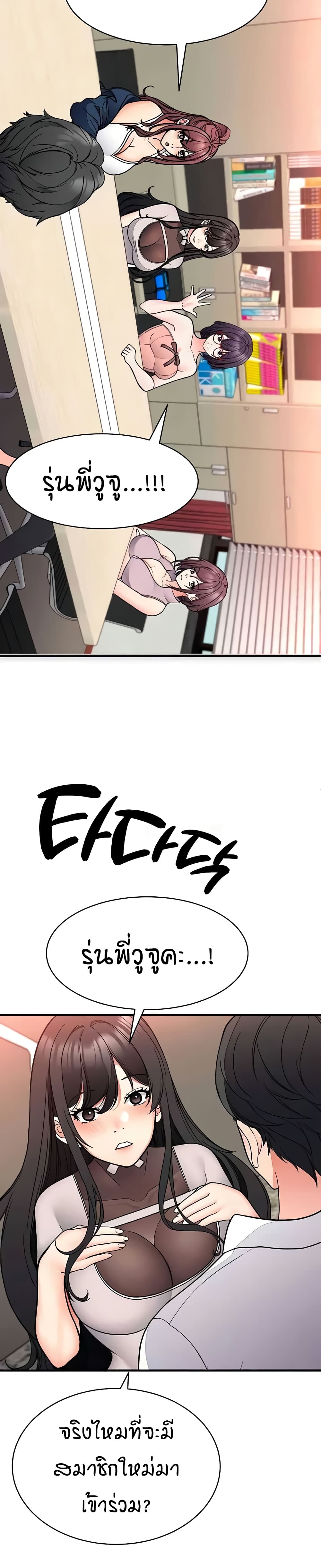 The Student Council President’s Hidden Task page 24
