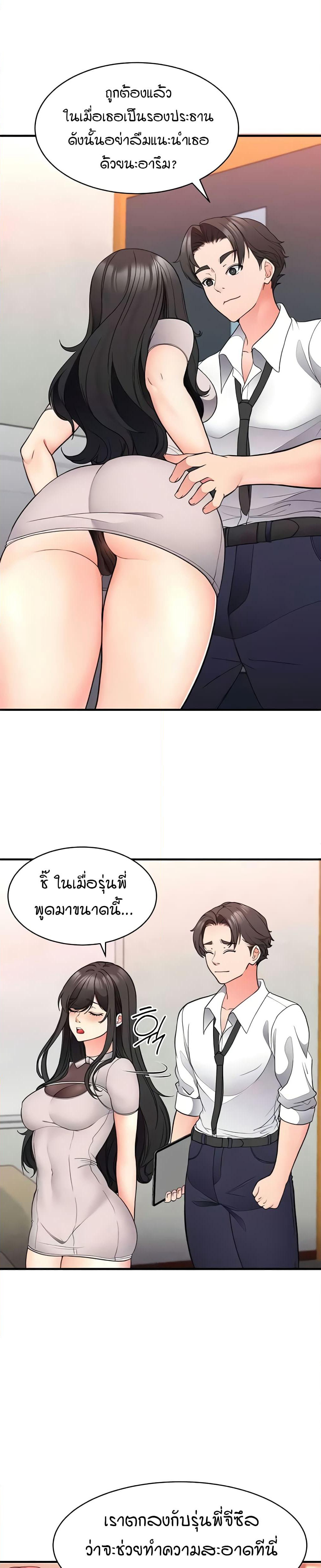 The Student Council President’s Hidden Task page 25