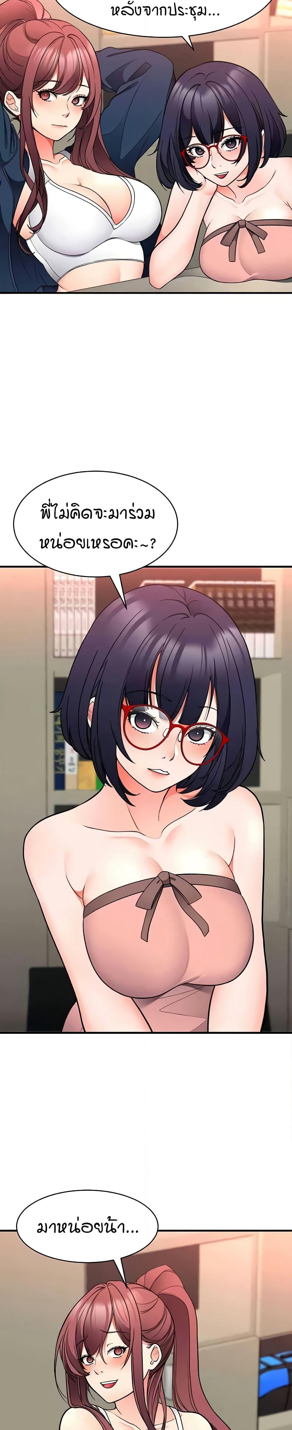 The Student Council President’s Hidden Task page 26