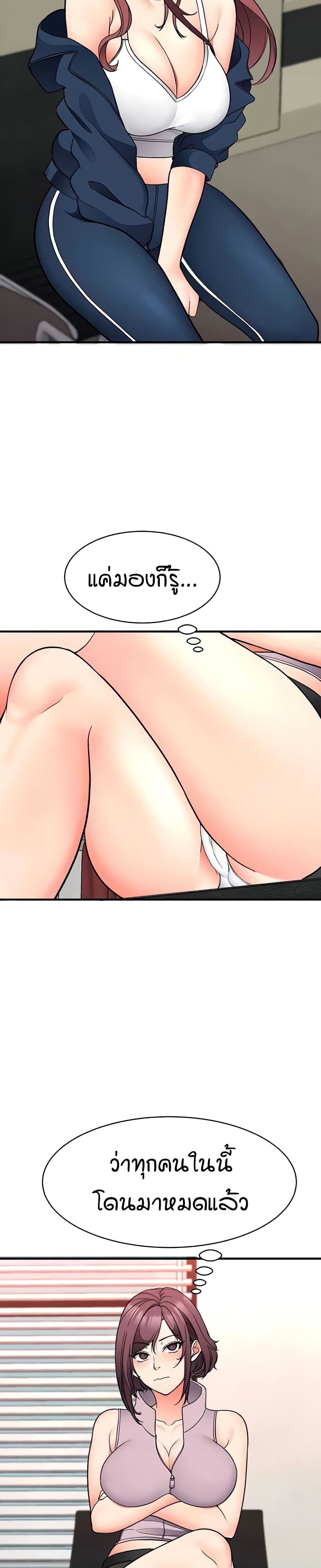 The Student Council President’s Hidden Task page 27