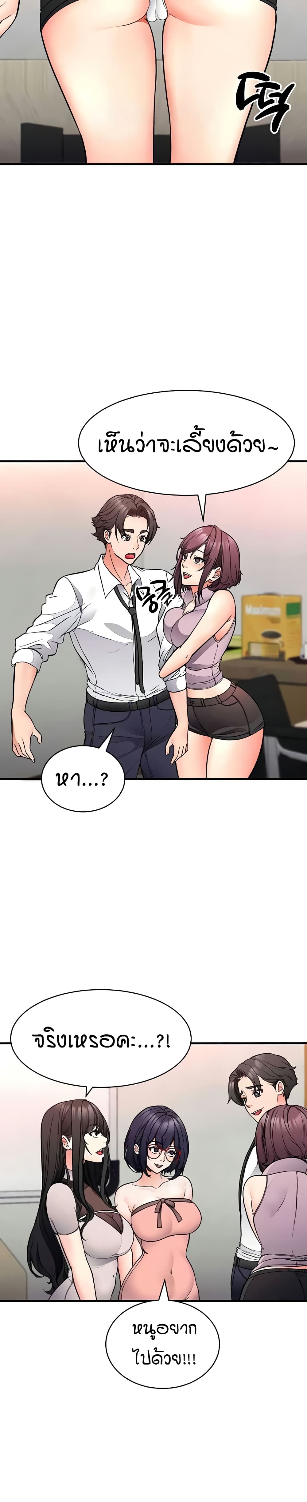 The Student Council President’s Hidden Task page 29