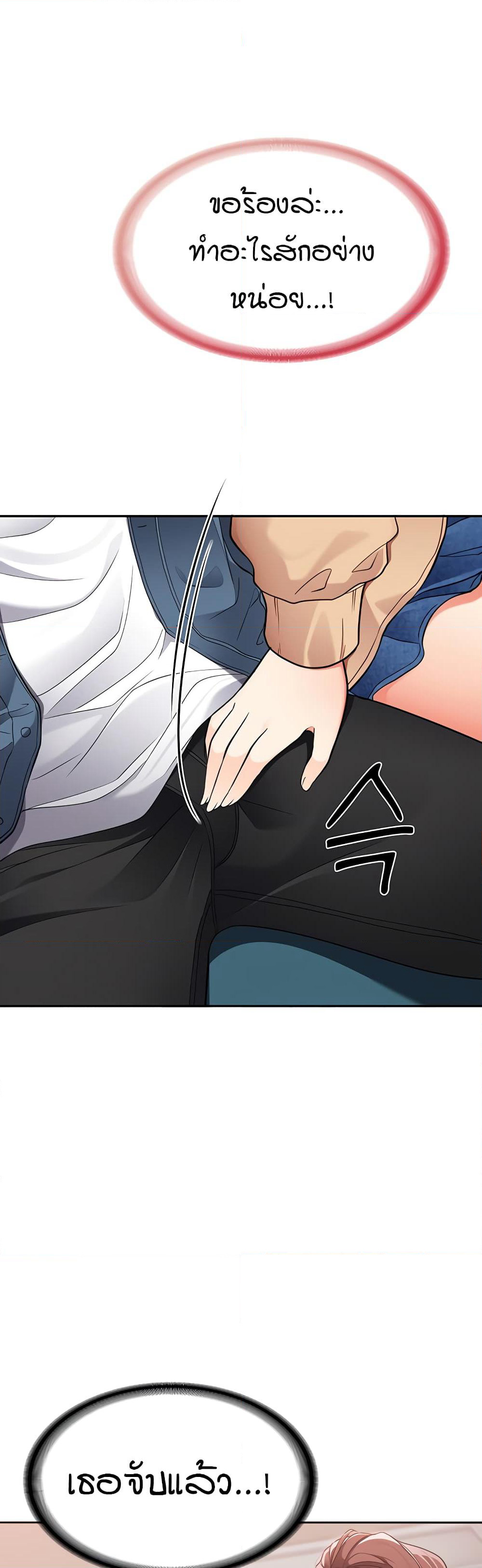 The Student Council President’s Hidden Task page 1