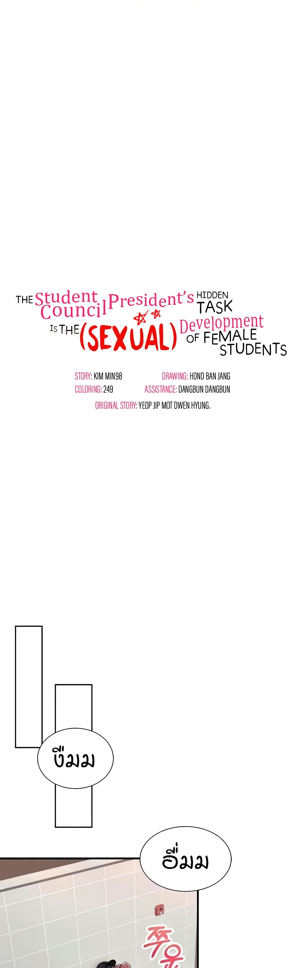 The Student Council President’s Hidden Task page 4