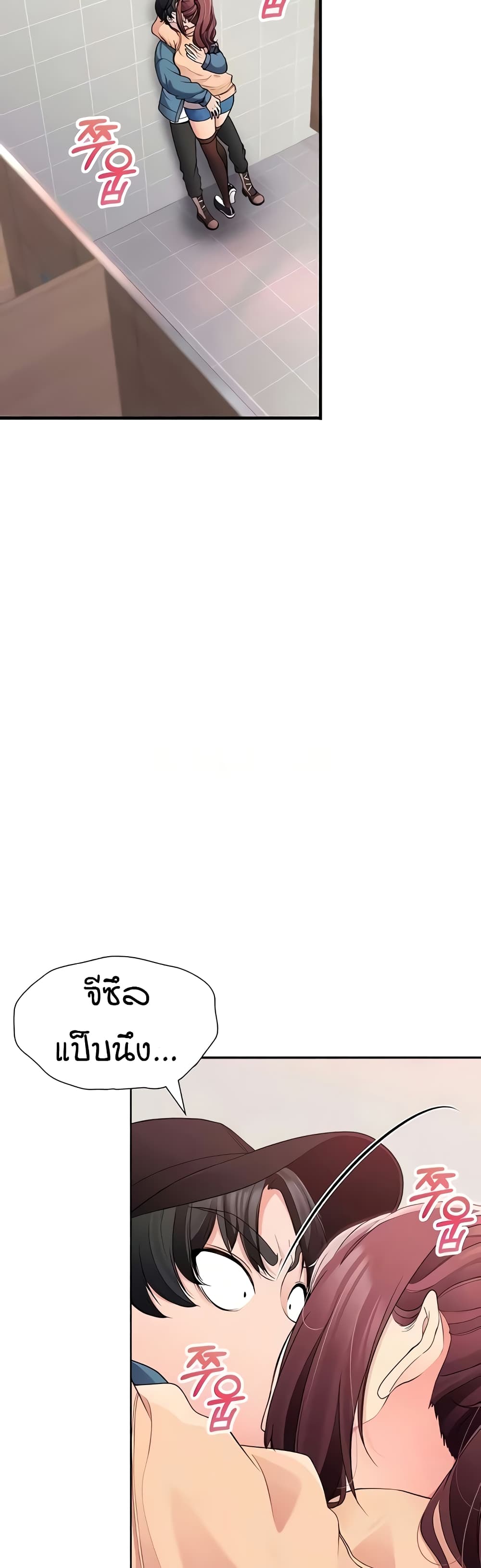 The Student Council President’s Hidden Task page 5