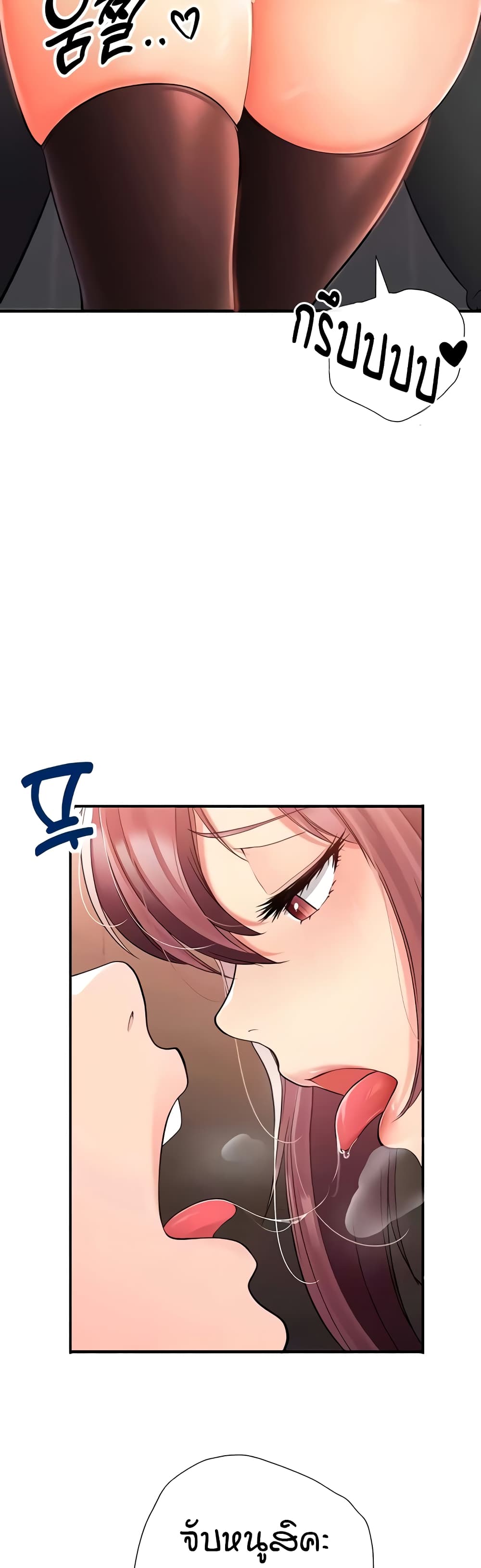 The Student Council President’s Hidden Task page 7