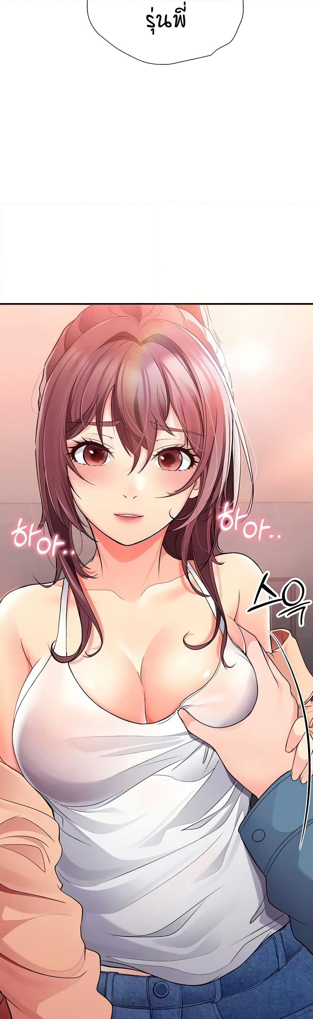 The Student Council President’s Hidden Task page 8